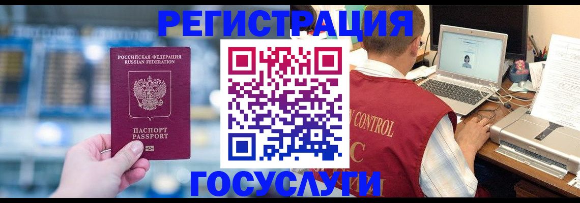 прописка ребенка в Горячем Ключе