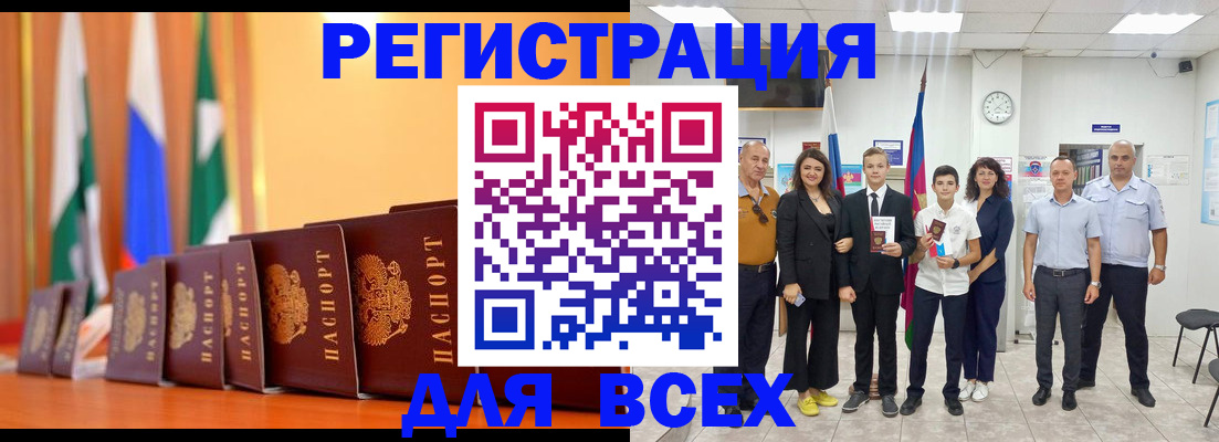 временная регистрация госуслуги в Горячем Ключе